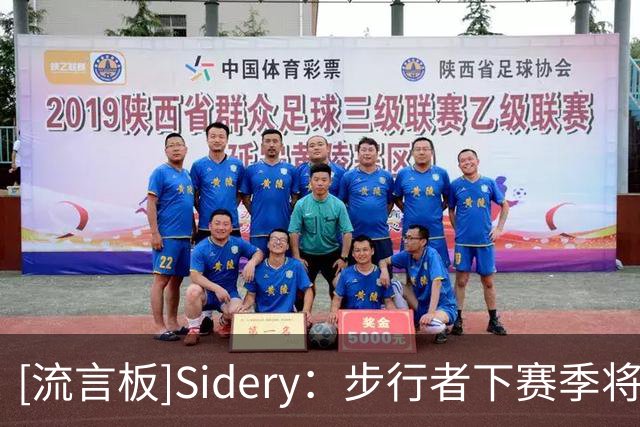 [流言板]Sidery：步行者下赛季将重启米勒时代标志性的金色条纹球衣